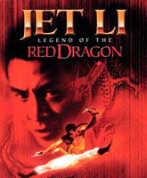 Смотреть Онлайн Красный дракон / Легенда о красном драконе / Legend of the red dragon [1994]